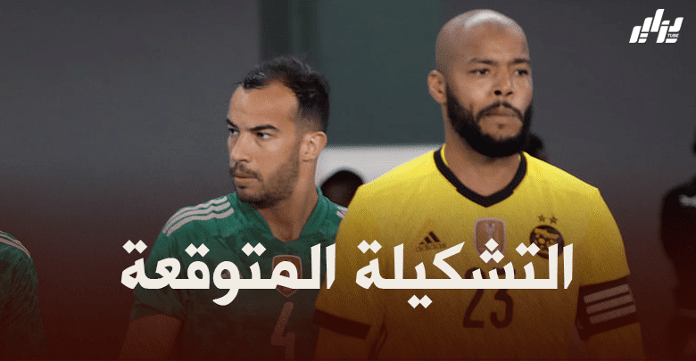 تشكيلة المنتخب الجزائري المتوقعة ضد موريتانيا