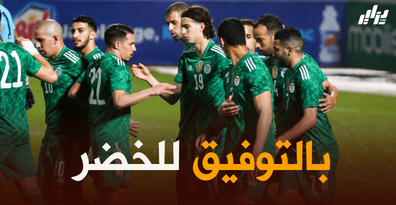 المنتخب الجزائري على موعد مع تحقيق رقم قياسي تاريخي ضد تونس !
