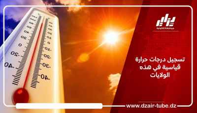 تسجيل درجات حرارة قياسية في هذه الولايات
