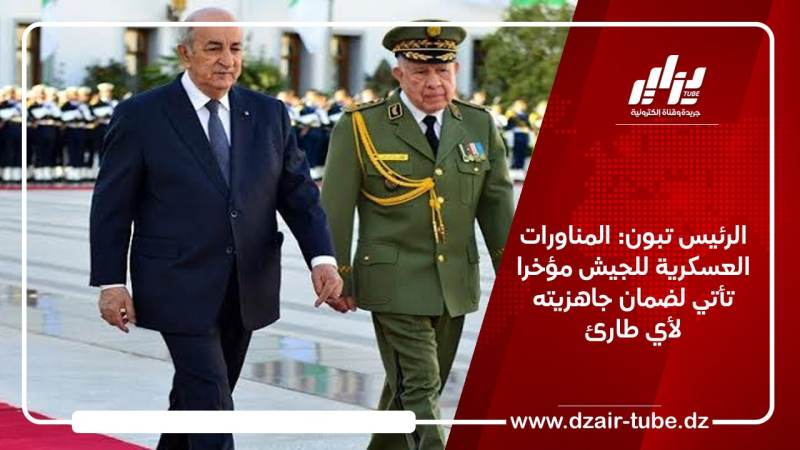 الرئيس تبون: المناورات العسكرية للجيش مؤخرا تأتي لضمان جاهزيته لأي طارئ