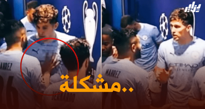 تقارير بريطانية : مشكلة كبيرة بين محرز و ستونز أثناء مباراة تشيلسي !!