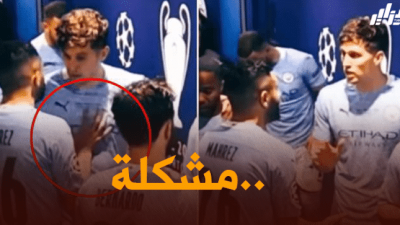 تقارير بريطانية : مشكلة كبيرة بين محرز و ستونز أثناء مباراة تشيلسي !!