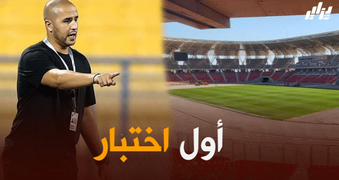 تحت قيادة الماجيك ..مباراة ودية للمنتخب المحلي على ملعب وهران الجديد