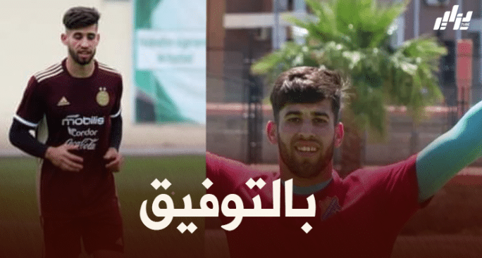 مجادل : بلماضي أكد لي أنه لدي الإمكانيات من أجل اللعب مع الخضر