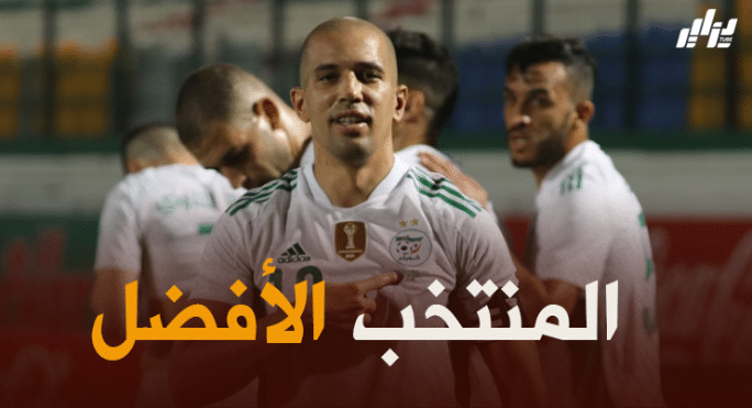 بعد الفوز على موريتانيا…المنتخب الجزائري يحقق 5 مكاسب جديدة