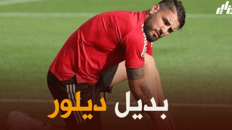 بعد اصابته ..3 لاعبين مرشحين لتعويض اندي ديلور في المنتخب الوطني