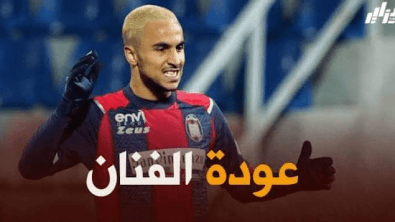 أدم وناس في قائمة نابولي للموسم الجديد