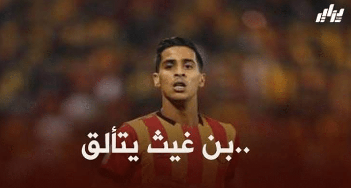 المتألق بن غيث يقترب من نادي القرن في إفريقيا !
