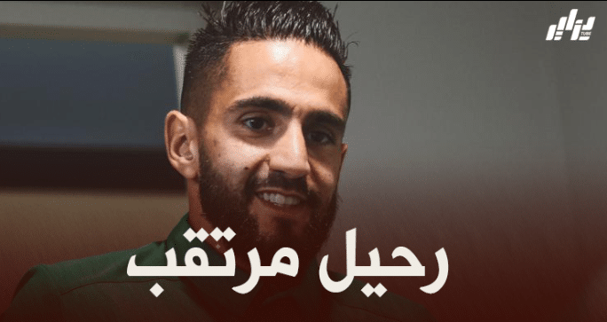 رياض بودبوز يقرر الرحيل عن سانت إيتيان