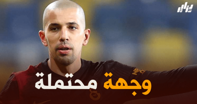 أولومبياكوس اليوناني في مفاوضات مع غلطة سراي لشراء فيغولي