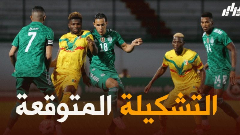 تشكيلة المنتخب الجزائري المتوقعة ضد تونس