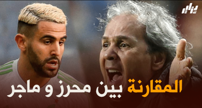 ماجر : لا أحب التحدث عن المقارنات فمحرز شاب صغير ولديه مشوار ممتاز