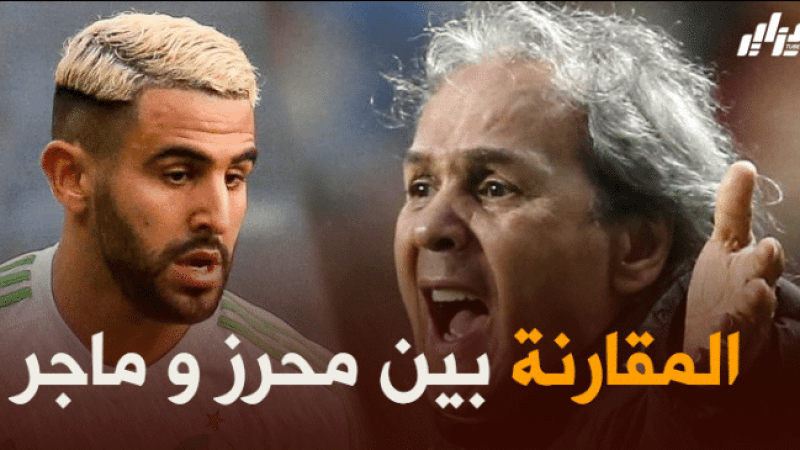 ماجر : لا أحب التحدث عن المقارنات فمحرز شاب صغير ولديه مشوار ممتاز