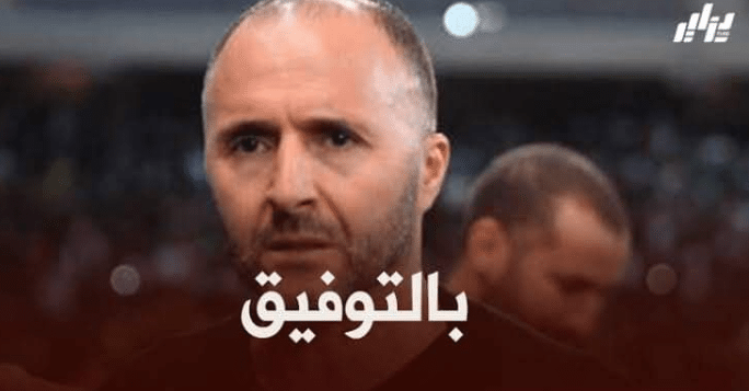 بلماضي : قدمت النصائح للاعبين بخصوص الميركاتو..لكن القرار النهائي يعود لهم !