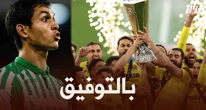4 تحديات تنتظر ماندي مع فياريال
