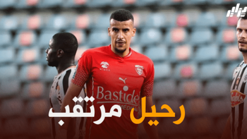 كريم عريبي يقترب من مغادرة نيم