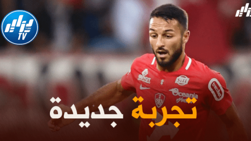أولمبيك مارسيليا يدخل السباق للتعاقد مع بلقبلة