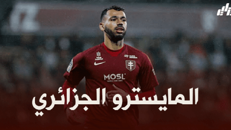 بولاية لاعب الموسم في ميتز