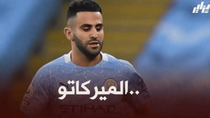 أرسنال يدخل سباق التعاقد مع رياض محرز