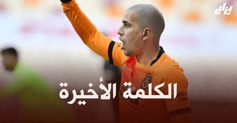 فيغولي يرفض الإنتقال إلى الدوري الإسباني