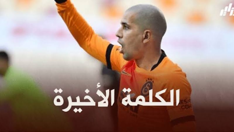 فيغولي يرفض الإنتقال إلى الدوري الإسباني