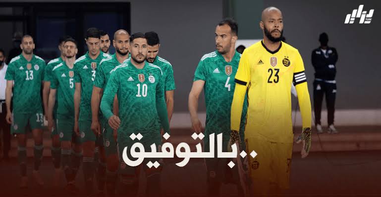 المنتخب الجزائري ثاني أكثر المنتخبات في العالم تحقيقا للنتائج الإيجابية