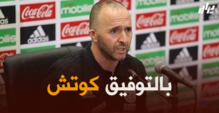 بلماضي : نبحث دائما عن الانتصارات