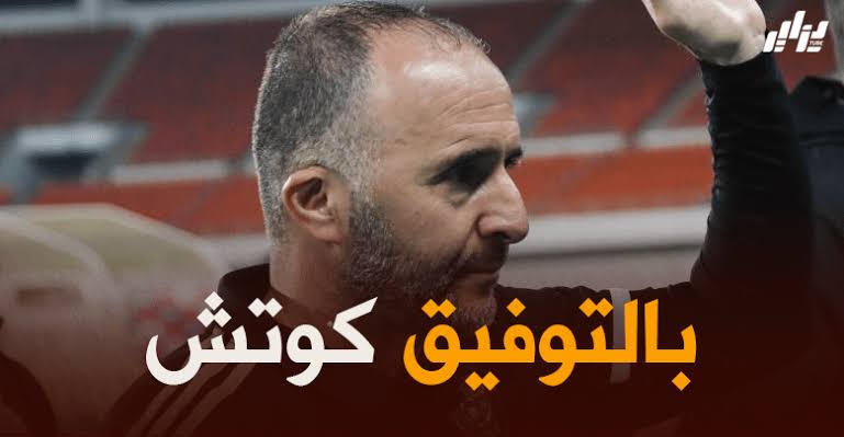 بلماضي : نسعى لتحقيق الفوز ومواصلة سلسلة النتائج الإيجابية