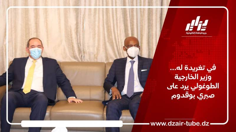 في تغريدة له… وزير الخارجية الطوغولي يرد على صبري بوقدوم