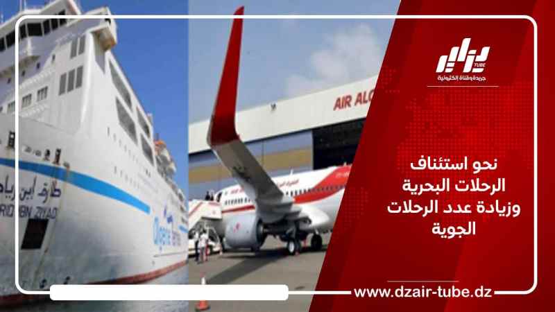 نحو استئناف الرحلات البحرية وزيادة عدد الرحلات الجوية