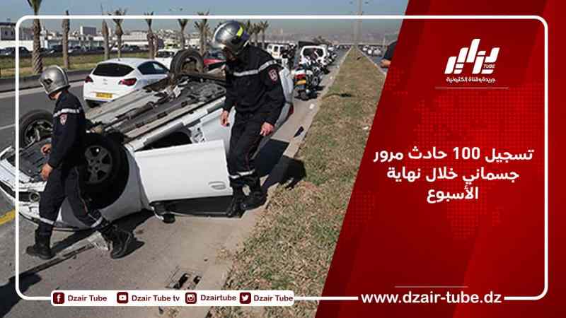 تسجيل 100 حادث مرور جسماني خلال نهاية الأسبوع