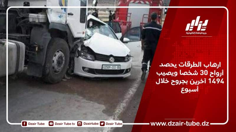 ارهاب الطرقات يحصد أرواح 30 شخصا ويصيب 1494 آخرين بجروح خلال أسبوع