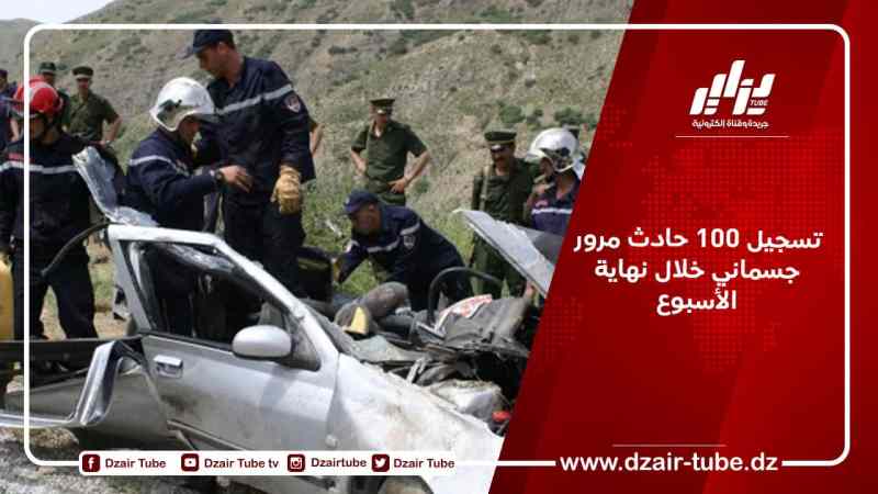 تسجيل 100 حادث مرور جسماني خلال نهاية الأسبوع