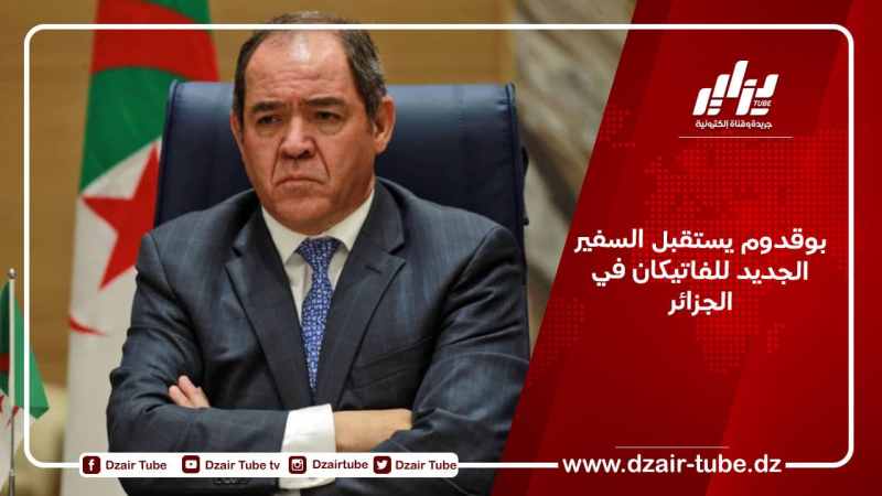 بوقدوم يستقبل السفير الجديد للفاتيكان في الجزائر
