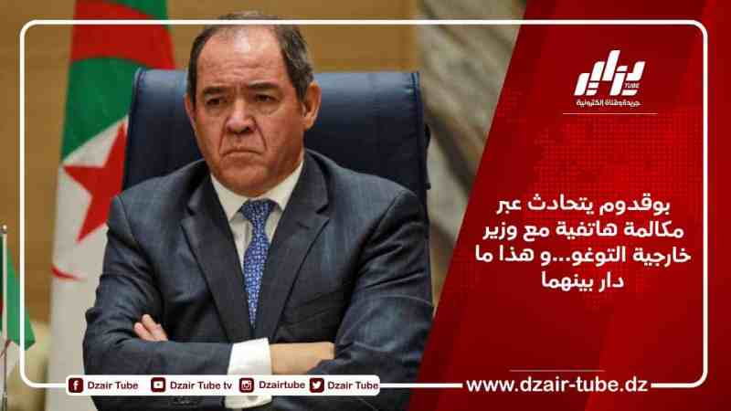 بوقدوم يتحادث عبر مكالمة هاتفية مع وزير خارجية التوغو…و هذا ما دار بينهما