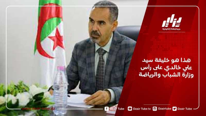 هذا هو خليفة سيد علي خالدي على رأس وزارة الشباب والرياضة