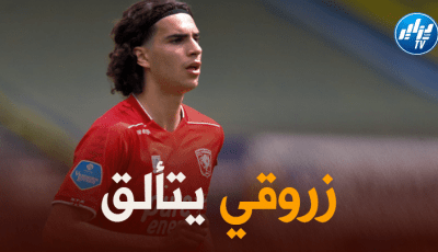 بالفيديو : ثنائية رامز زروقي اليوم مع تفيتني
