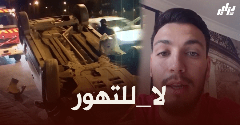 بالفيديو : بن سبعيني يوجه رسالة للسائقين عبر صفحة ‘الشرطة الجزائرية’