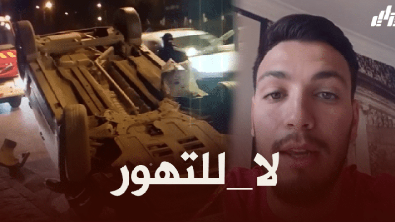 بالفيديو : بن سبعيني يوجه رسالة للسائقين عبر صفحة ‘الشرطة الجزائرية’