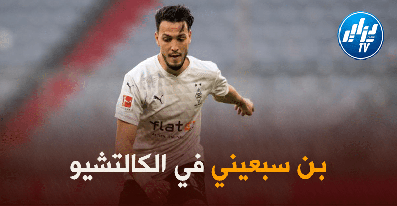 5 أسباب تجعل بن سبعيني قريب من التوقيع في نادي روما