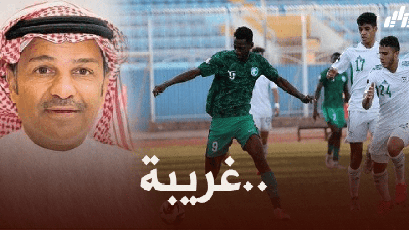 محلل سعودي : أثبتنا علو كعبنا على المنتخب الجزائري..و سنطلب مباراة ودية مع المنتخب الأول