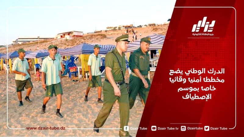 الدرك الوطني يضع  مخططاً أمنياً وقائياً خاصاً بموسم الإصطياف