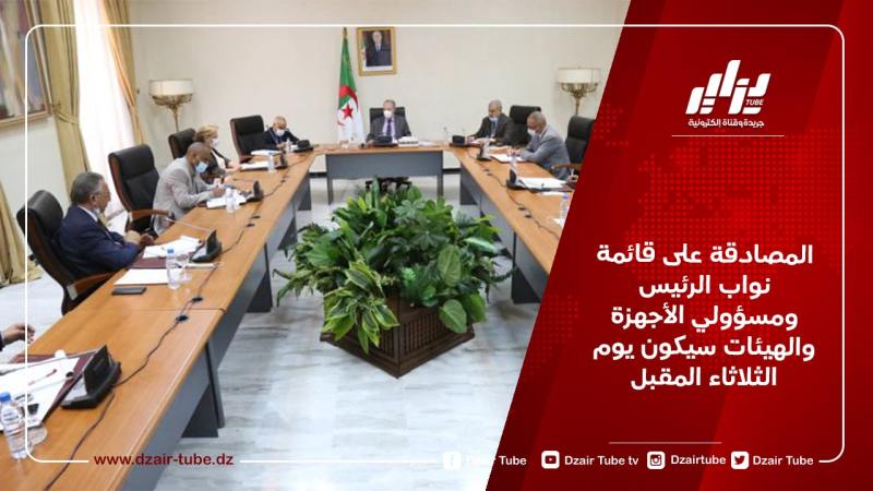 المصادقة على قائمة نواب الرئيس ومسؤولي الأجهزة والهيئات سيكون يوم الثلاثاء المقبل