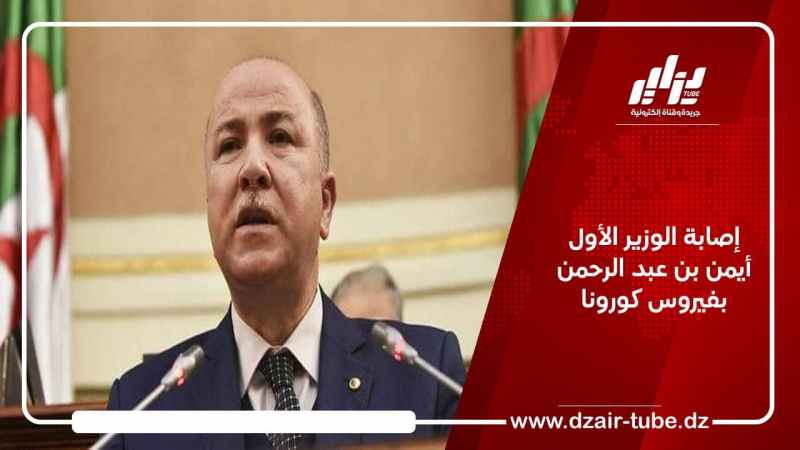 إصابة الوزير الأول أيمن بن عبد الرحمن بفيروس كورونا