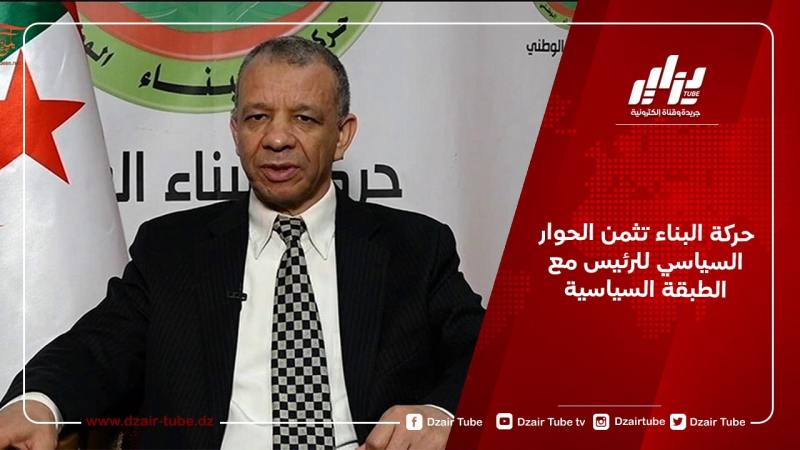 حركة البناء تثمن الحوار السياسي للرئيس مع الطبقة السياسية