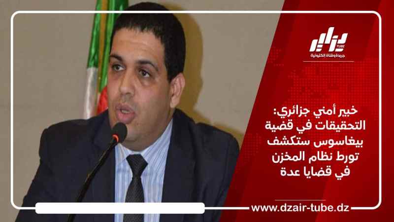 خبير أمني جزائري: التحقيقات في قضية بيغاسوس ستكشف تورط نظام المخزن في قضايا عدة