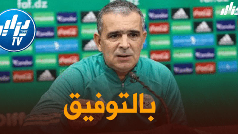 محمد لاسات : هدفنا الفوز وحمل الكأس العربية