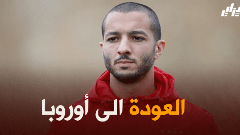 هني قريب من العودة الى أوروبا من جديد