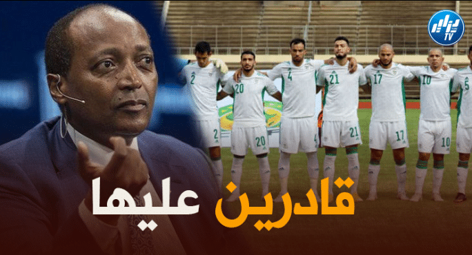 رئيس الكاف : الجزائر تمتلك الامكانيات للفوز بكأس العالم