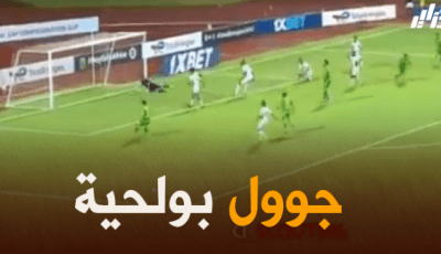 بالفيديو : هدف بولحية في مرمى الرجاء